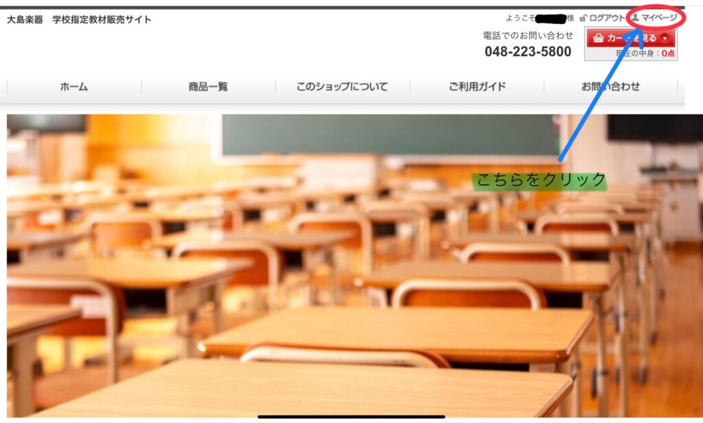 りぃ様ご確認用ページ☆ 学校指定教材サイト（リコーダー・ピアニカ購入）についてのご注意