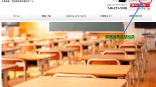 ※他の方のご購入はお控えください 偽ショッピングサイトに注意！！/神奈川県警察